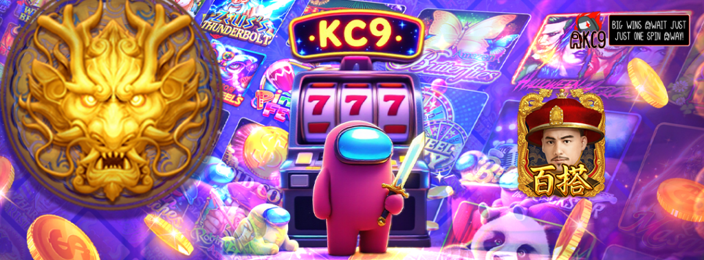 เว็บสล็อต KC9